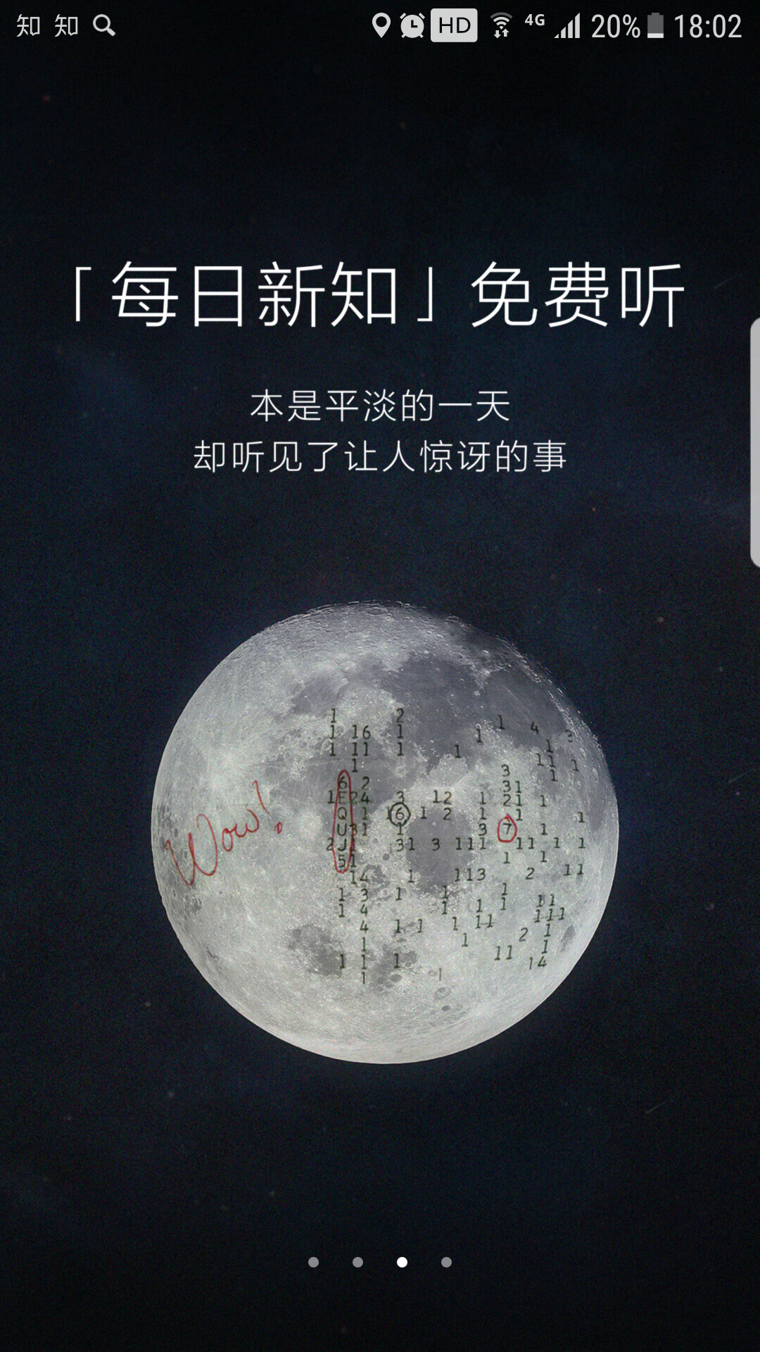 这一刻的想法就是开启app的图片我很喜欢