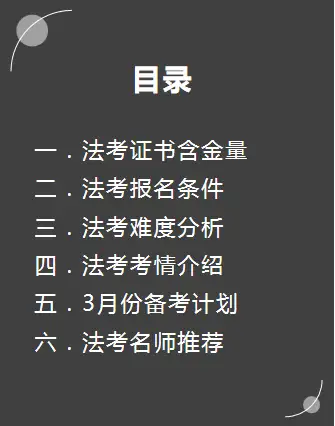 司考教材知乎(司考讲义免费下载)