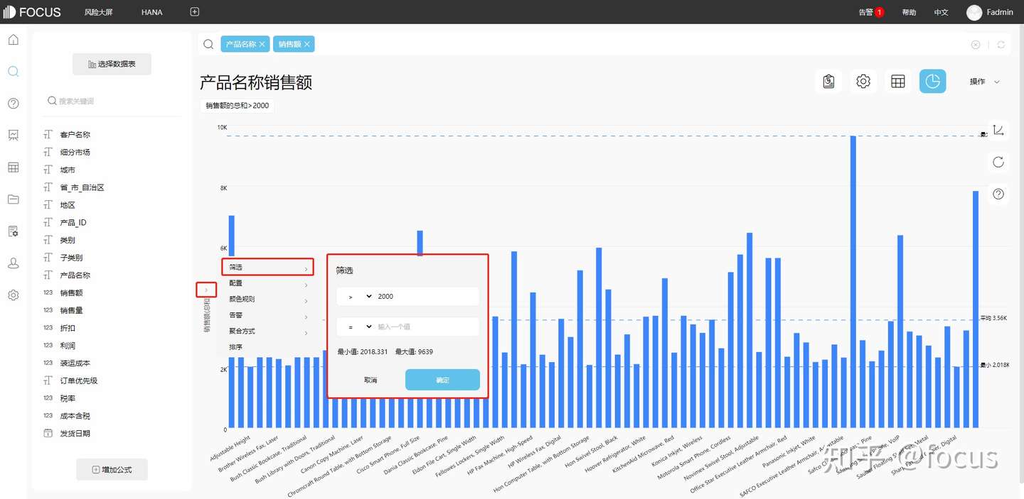 Datafocus Vs Finebi 筛选排序 知乎