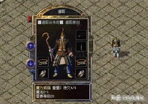 热血传奇：法师职业名正言顺的五件装备，其中两件已经绝版！
