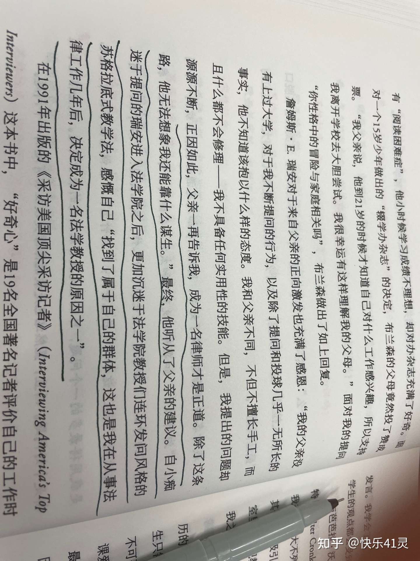 苏格拉底名言 知乎