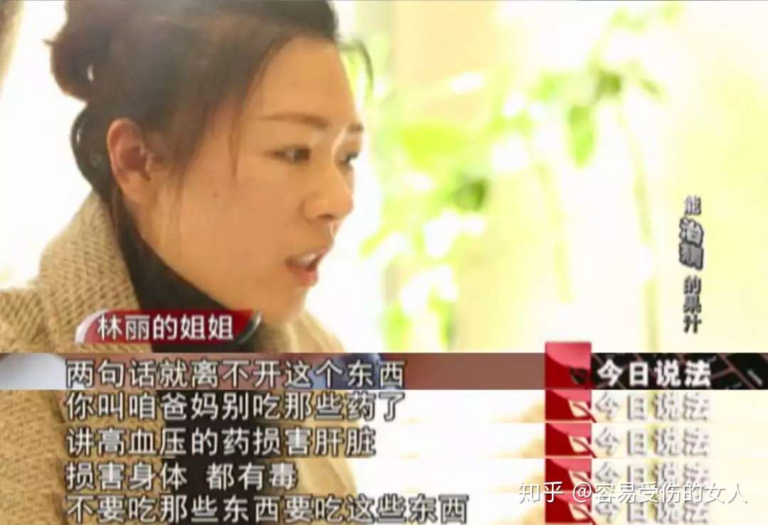 拿命揭露的 如新 传销骗局 知乎