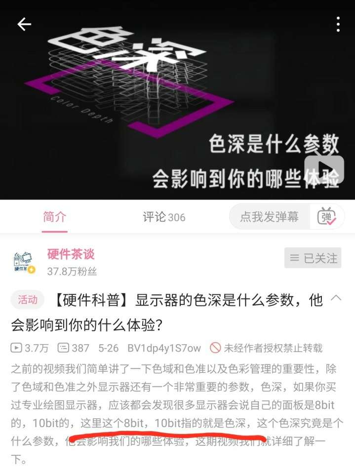 色深 和 位深 有什么区别 知乎