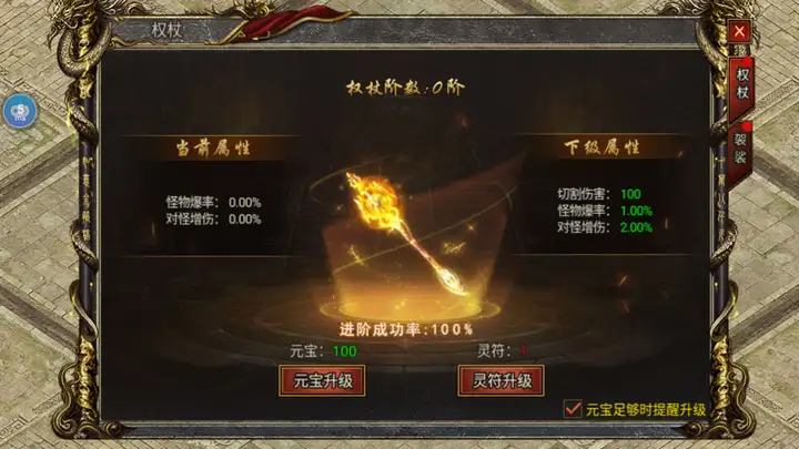 传奇：法师神器血饮与骨玉权杖，你觉得哪个更好用？