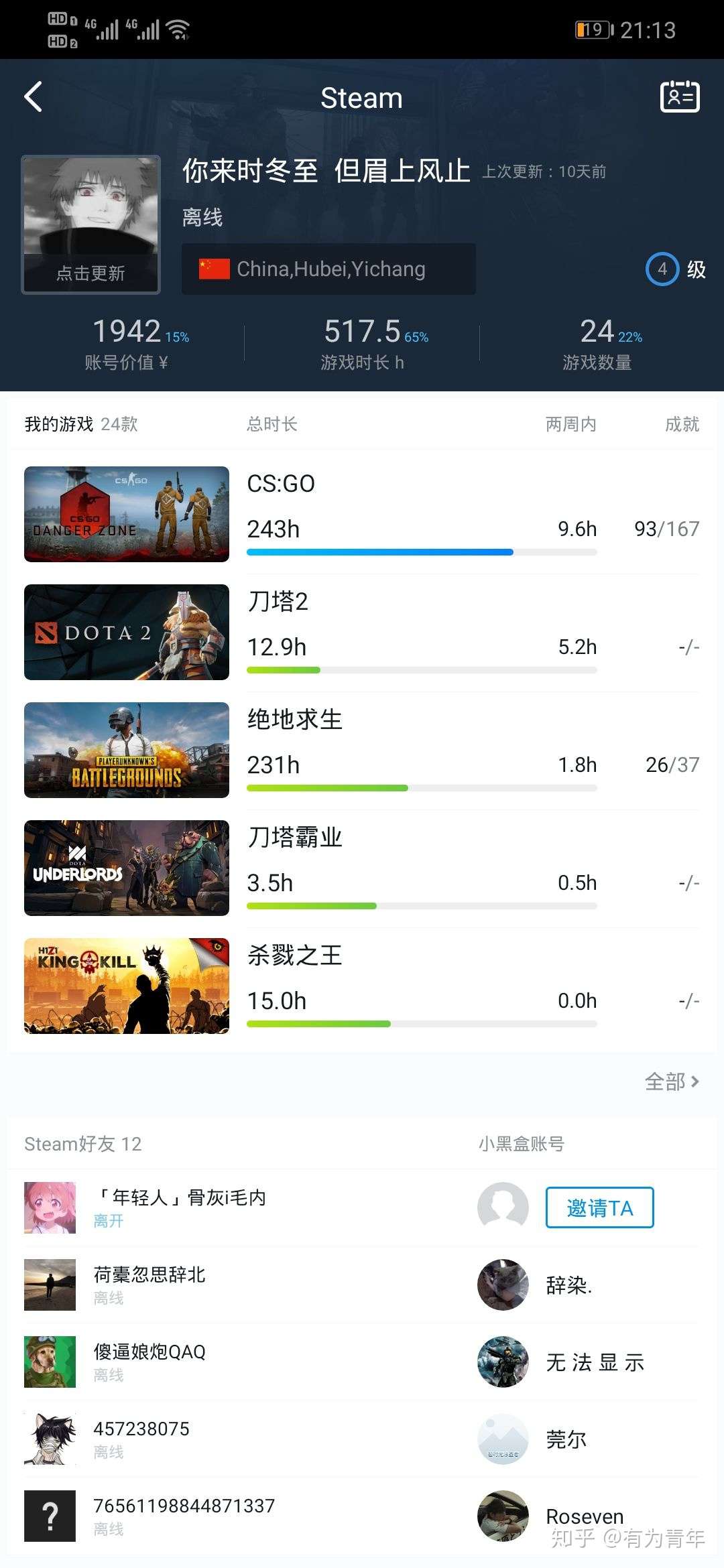 分享自己被骗的经历steam卖号 知乎