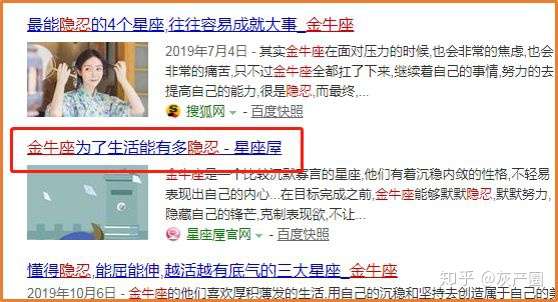 星座 是如何骗人的 知乎