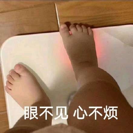 瘦腿表情包图片