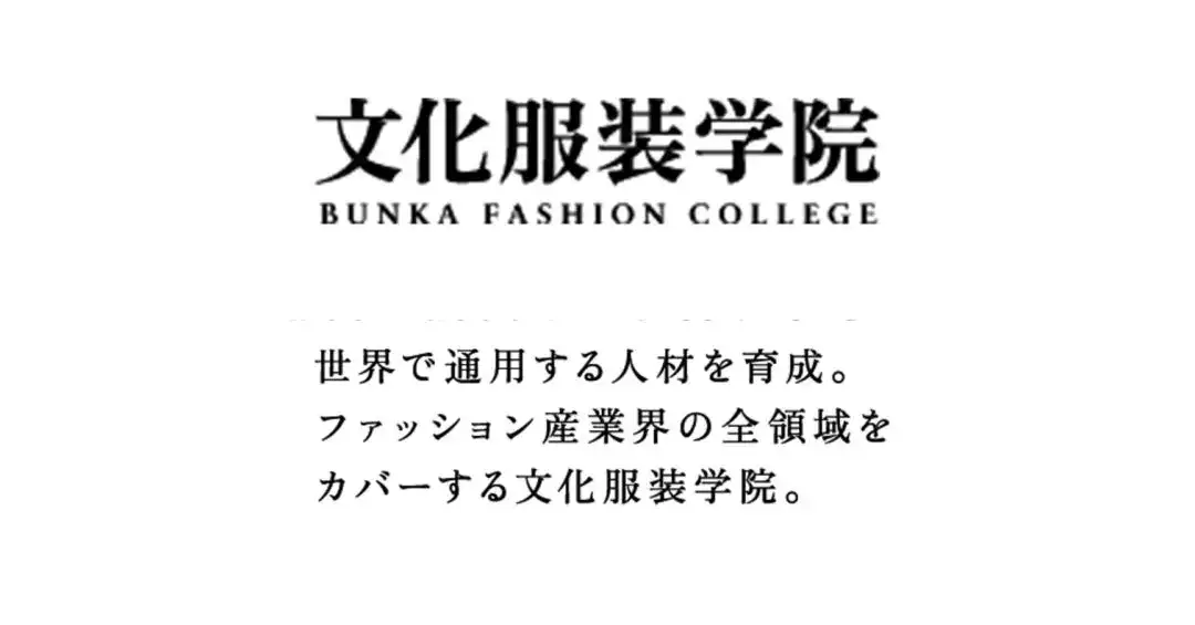 名校推荐 什么是日本文化服装学院 揭秘申请流程与攻略技巧 欧上艺术留学宝典 知乎