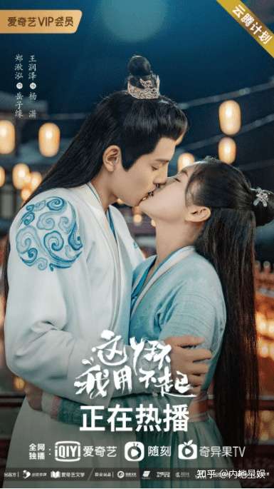 这丫环我用不起热播郑湫泓王润泽共辟商路事业爱情两手抓