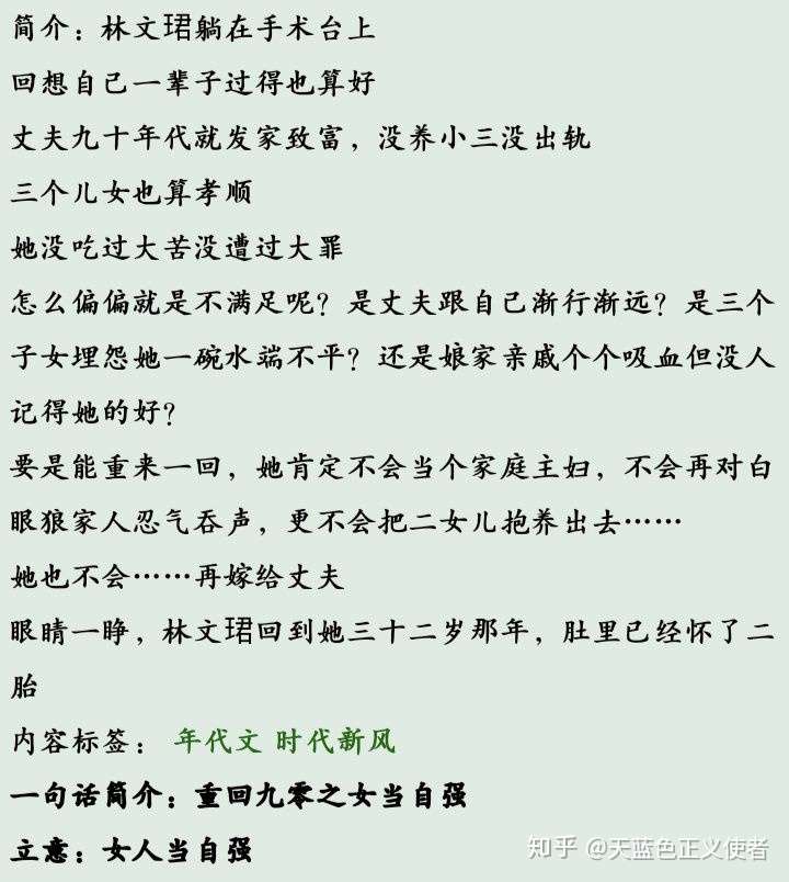 【推文】好看的女主年代文