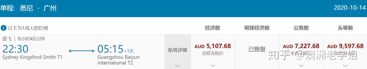 回国机票终于降价了 南航 厦航 东航回国机票便宜1w多 直逼半价 知乎