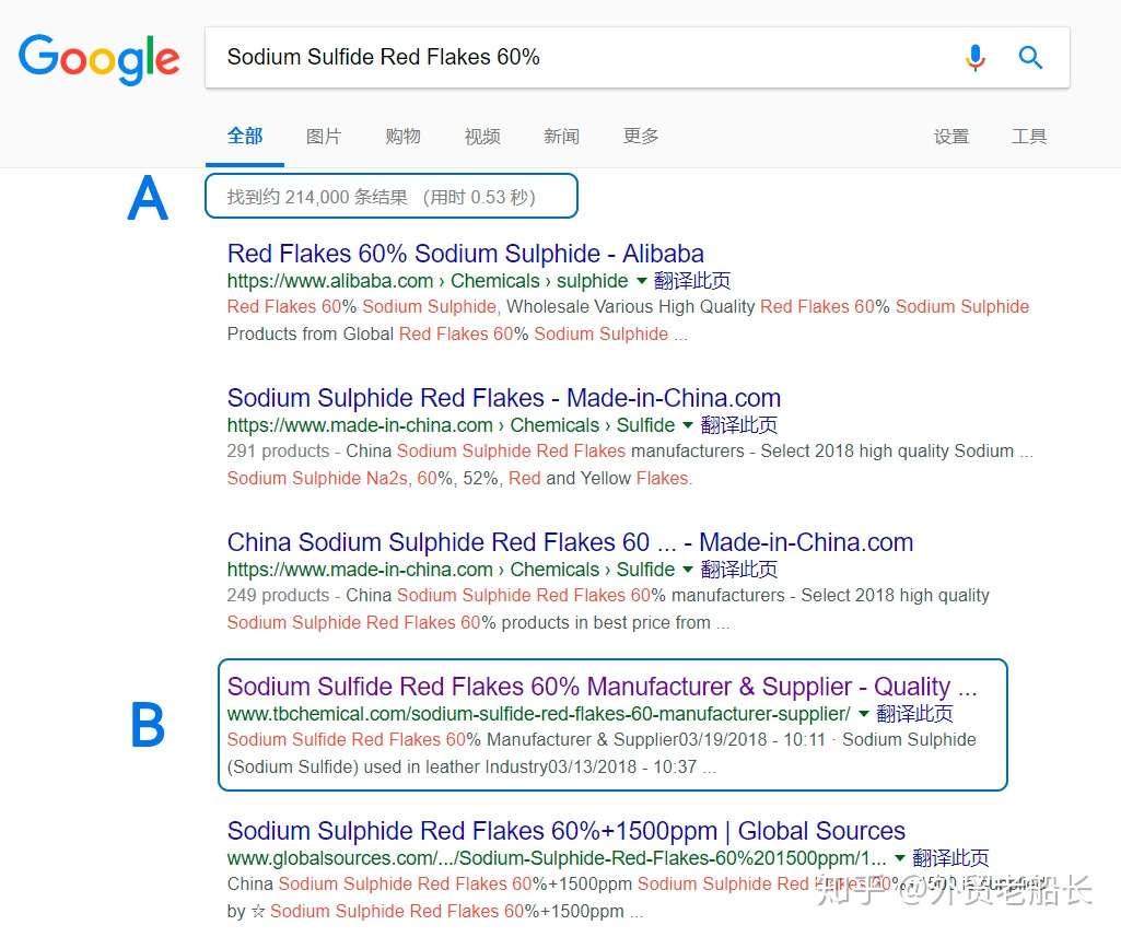 外贸建站分享 化工品英文网站设计案例 老船长外贸 知乎