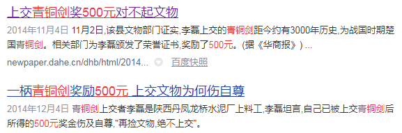 在中国捡到陨石,可以不上交给国家吗?-锋巢网
