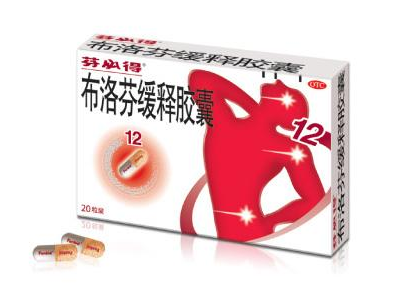 芬必得缓释胶囊