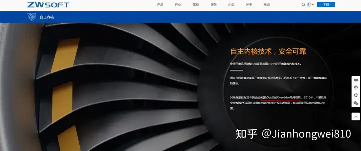 中国有完全自主的三维几何建模引擎和几何约束求解器吗?的图19