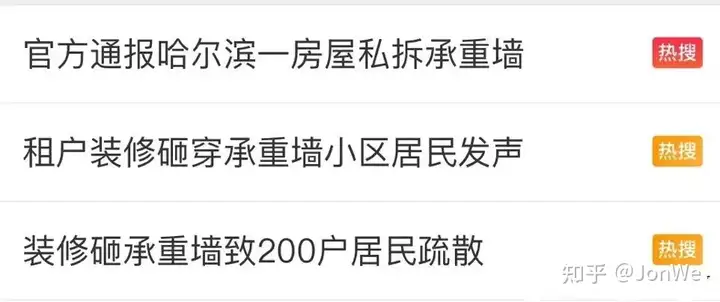 私拆承重墙，墙体裂到21层造成损失1.6亿，谁该担责？如何解决？