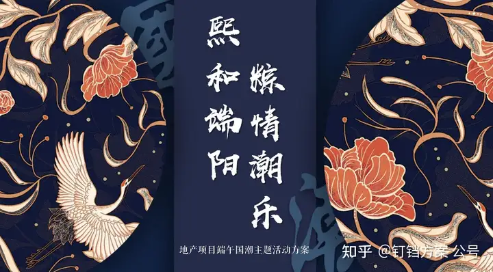 端午必参考案！21套端午节合集方案让你快速搞定甲方，快点击收藏~