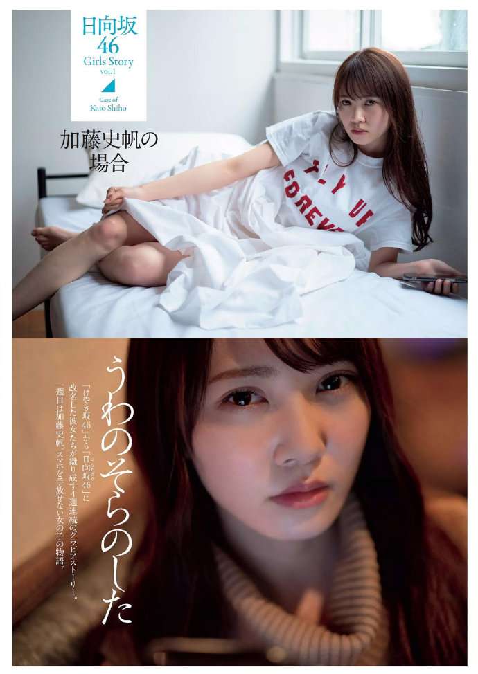 加藤史帆的场合 知乎