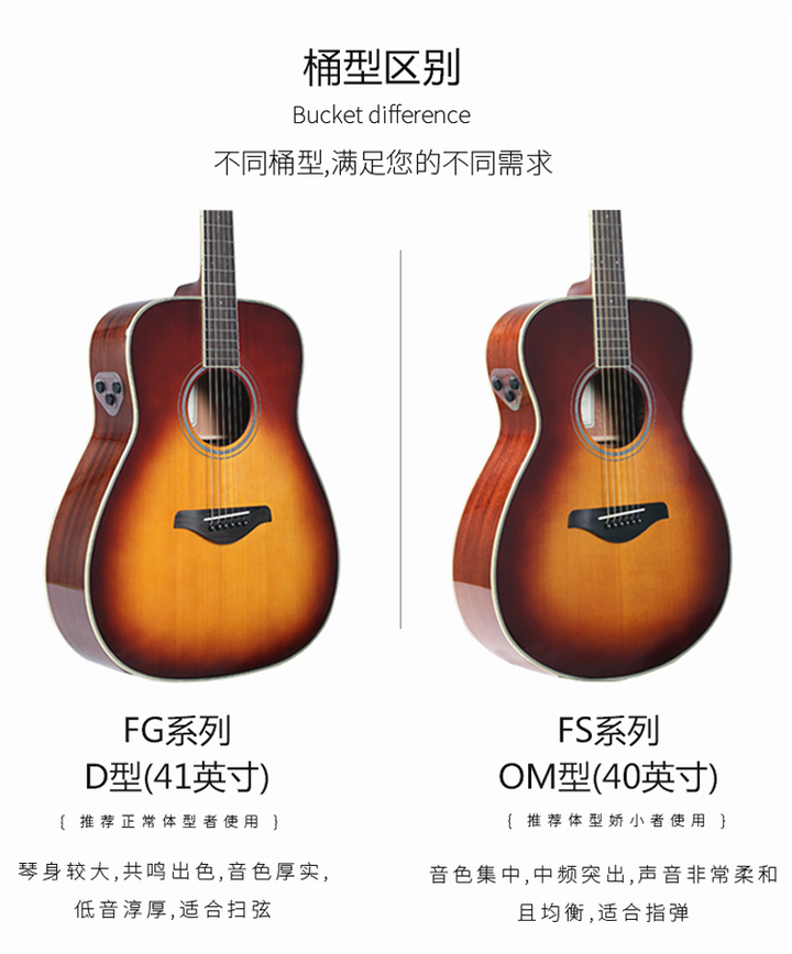 雅马哈fg800和fg830哪个更好fg830和fs830区别在哪里