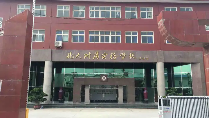 北京私立学校排名一览表汇总