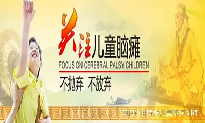 脑瘫儿童粗大运动功能分级gmfcs评估方法