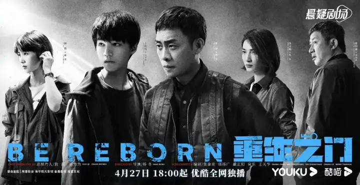 《重生之门》：刑侦队长VS天才少年(《重生之门》:刑侦队长vs天才少年)