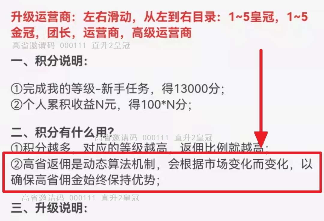 返利app能赚钱吗？哪个返利app佣金最高？ 精华干货 第2张