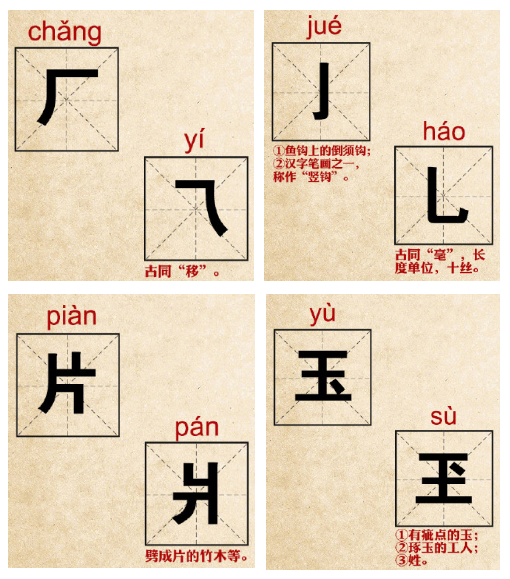 4月日 汉字宣布脱单 知乎