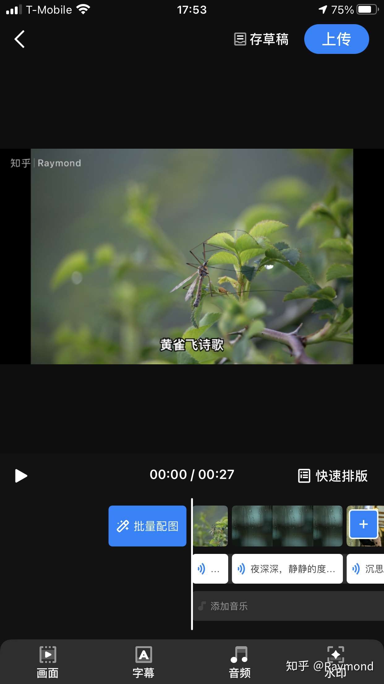 知乎ＡＩ自动配图，黄雀飞诗歌，太强了- 知乎