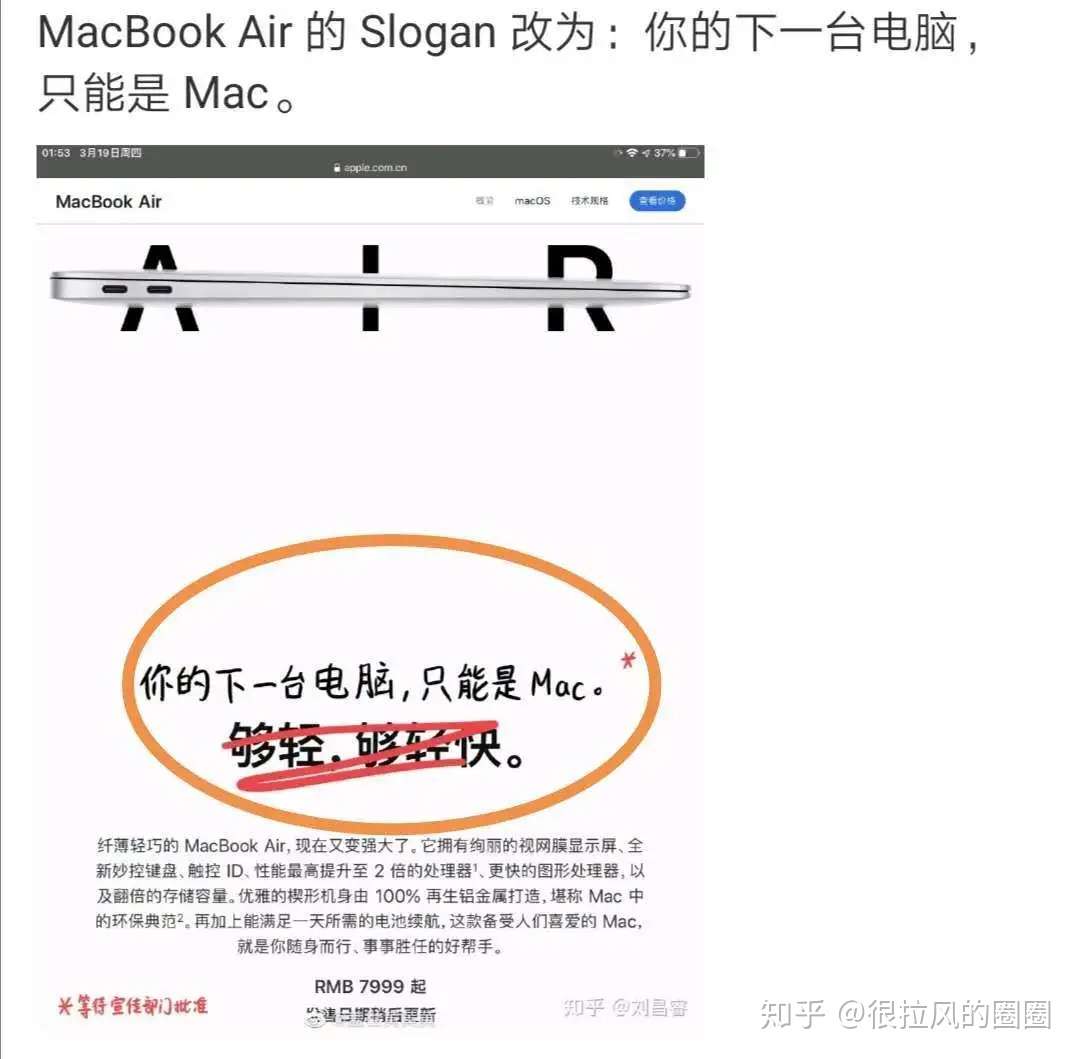 创译文案 苹果ipad Pro标语这一次没有翻车 知乎