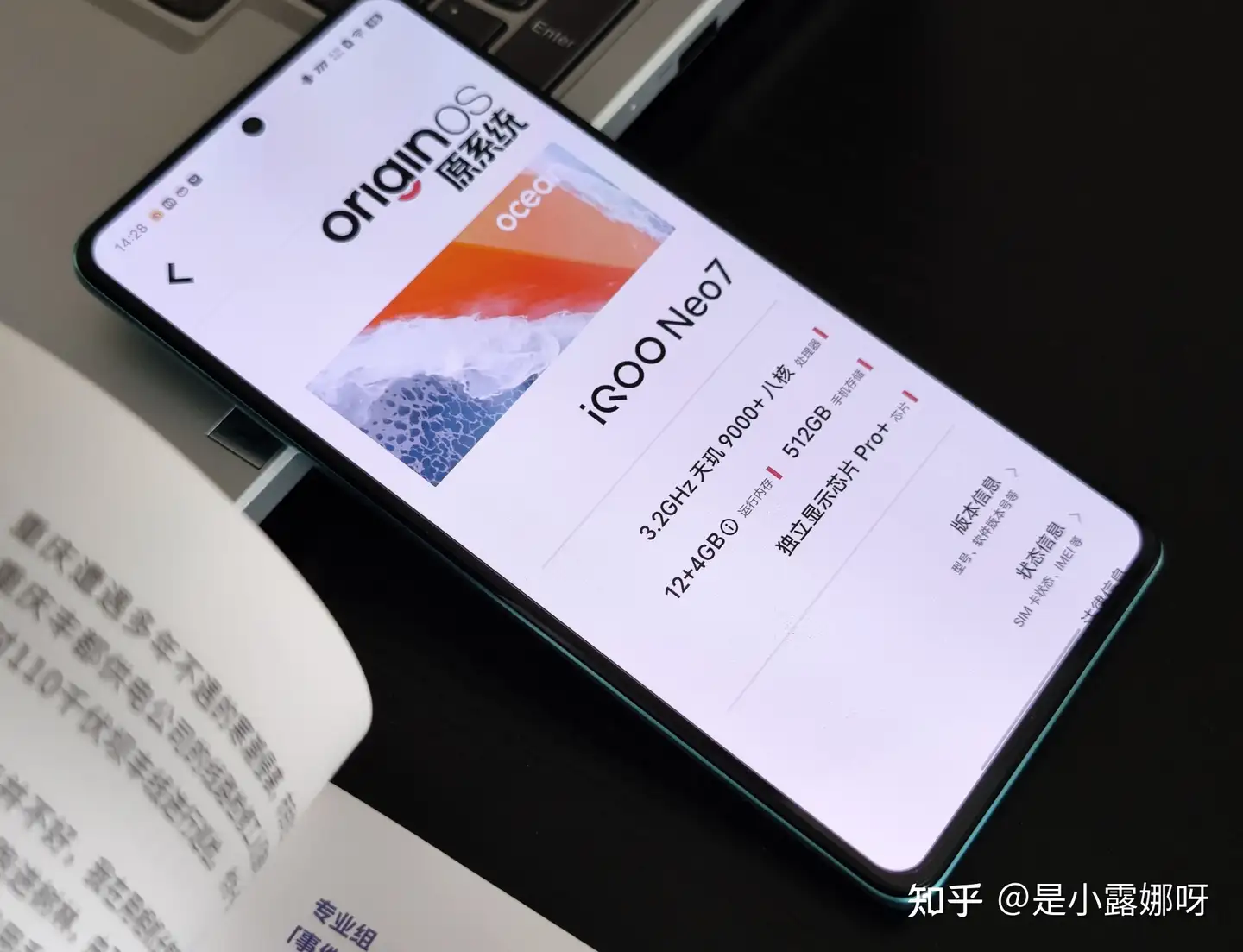 IQOO Neo7到底怎么样？不吹不黑，素人聊聊上手感受！ - 知乎