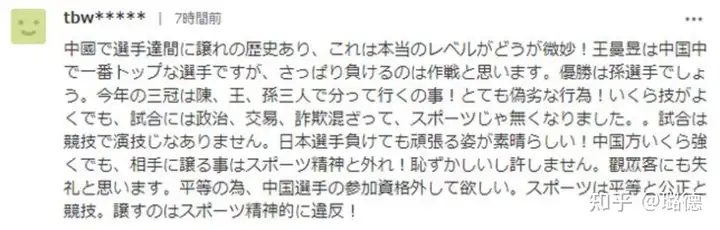 再爆冷！孙颖莎王曼昱不敌日本组合（孙颖莎与王曼昱比赛结果） 第4张