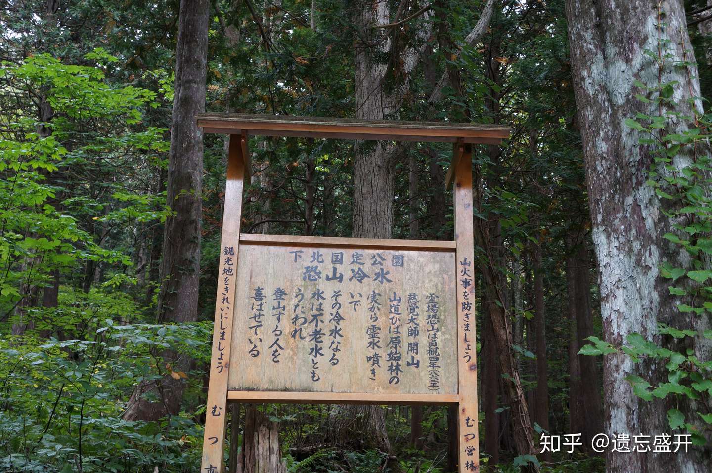 下北半岛恐山之行 知乎