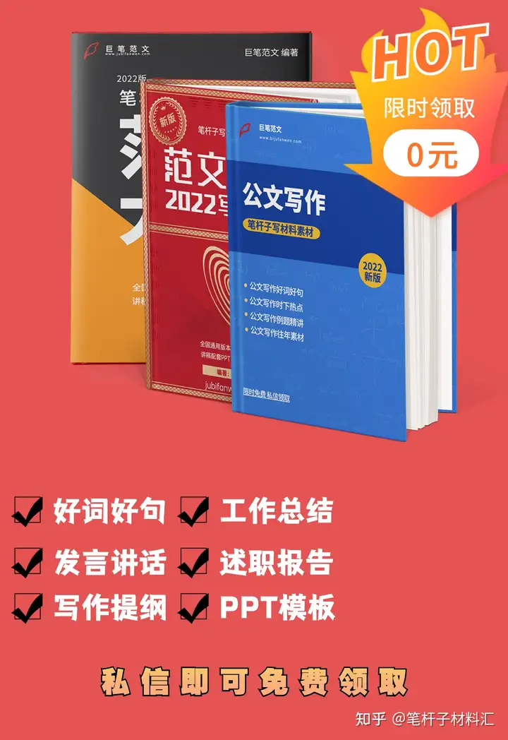清明节文明祭扫倡议书