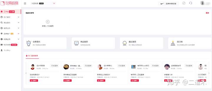 短视频数据分析平台盘点合集