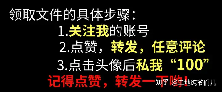 建筑施工流程及各阶段施工要点，一套轻松掌握，实现高质量施工(图10)