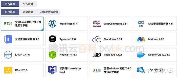 腾讯云轻量服务器和虚拟主机VPS有什么区别?插图1 腾讯云轻量服务器和虚拟主机VPS有什么区别?插图1
