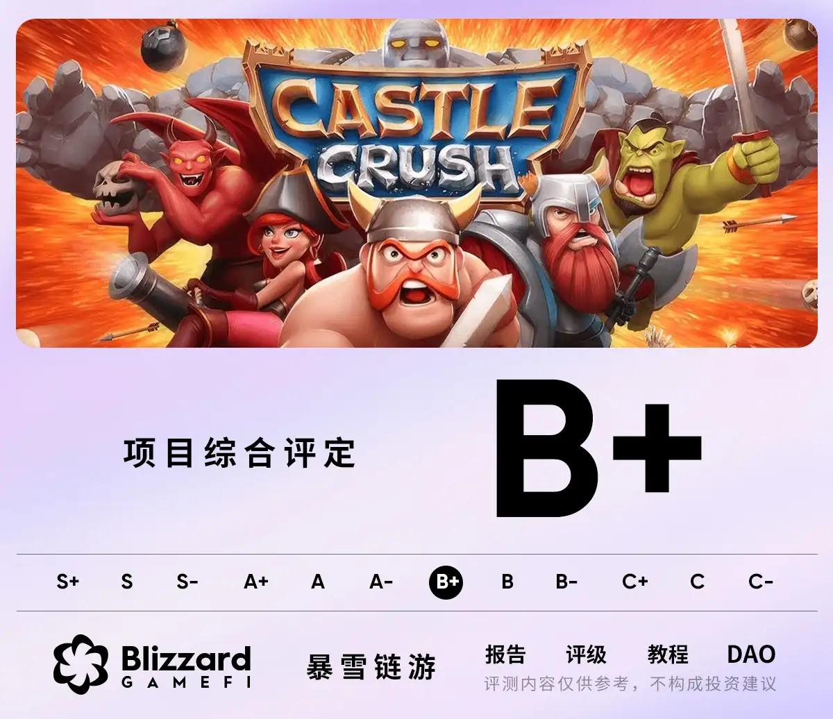 粉碎城堡链游Castle Crush，必看全新评测与攻略- 知乎