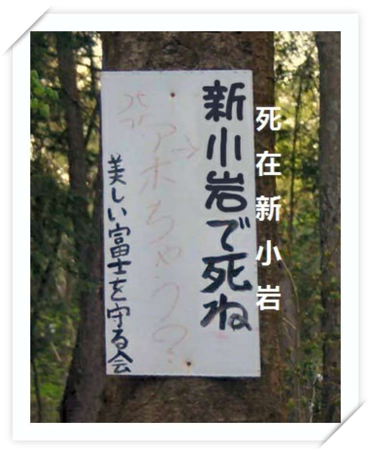 闲扯日本那些著名的 自杀胜地 知乎