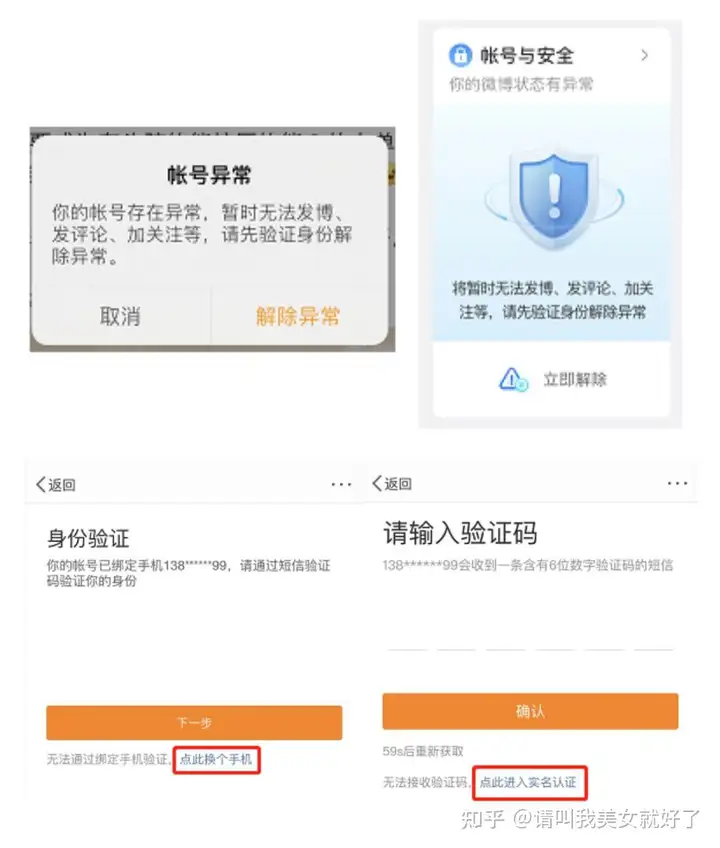 博客为何会存有帐号极度？帐号极度为何不能获得索偿？