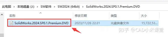 图片[13]-Solidworks（SW）2024 软件安装步骤-道客特软件 - www.swbanjin.com