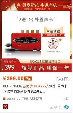 酷男推荐手机直播转换器新选择百灵达uca222