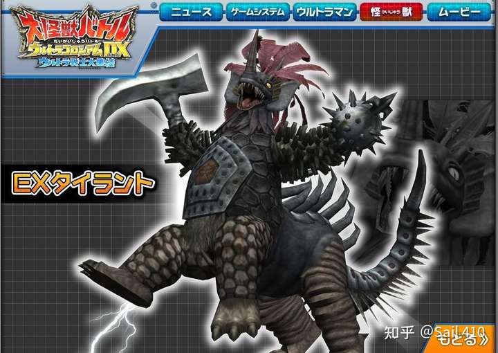 暴君怪兽泰兰特是什么级别的怪兽