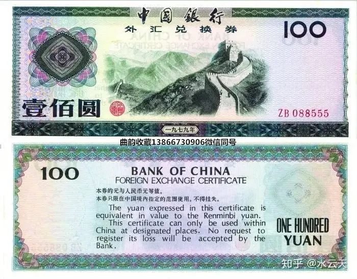 最大の割引 中国兌換券 (非現行) 旧貨幣/金貨/銀貨/記念硬貨