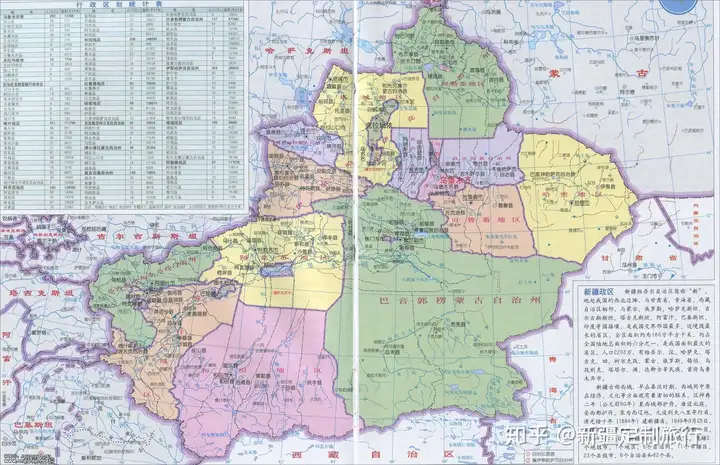 新疆旅游攻略（4）--新疆行政区划分及古今地名解释