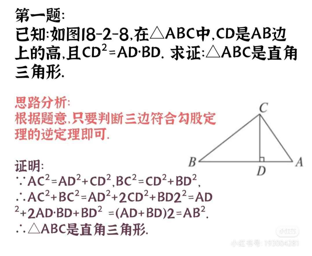 初中数学 勾股定理50道经典例题 1 知乎