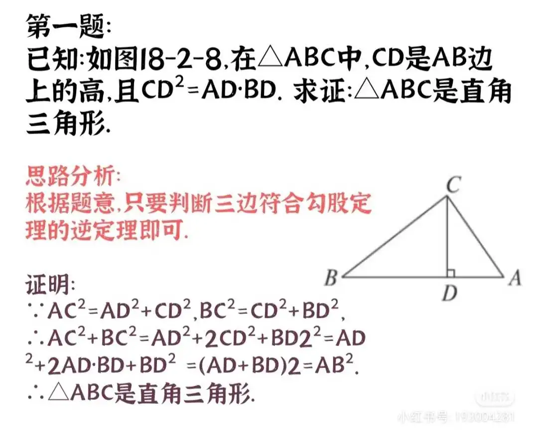 初中数学|勾股定理50道经典例题（1） - 知乎