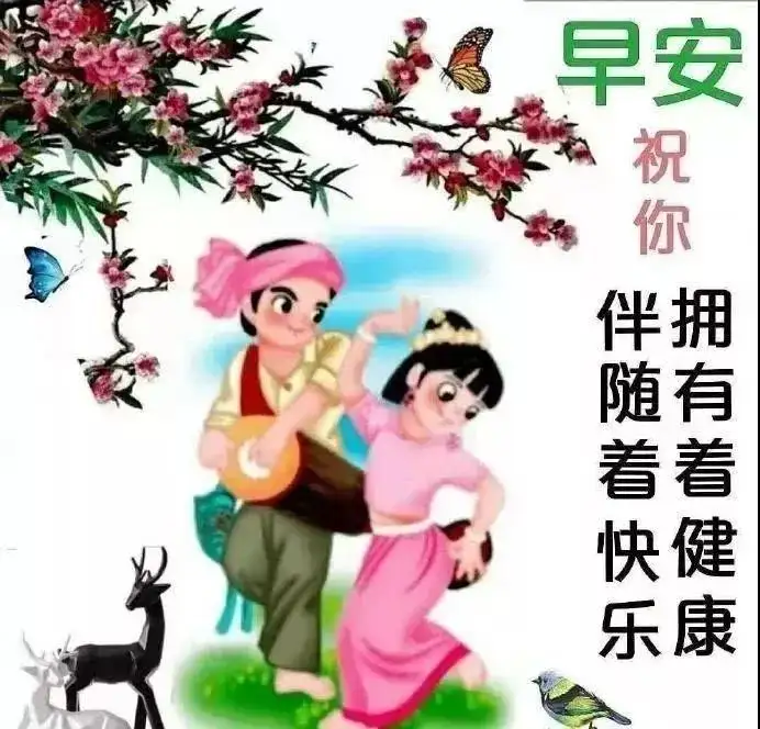 2021早上好问候表情图片大全 最新好漂亮的早安问候带图片