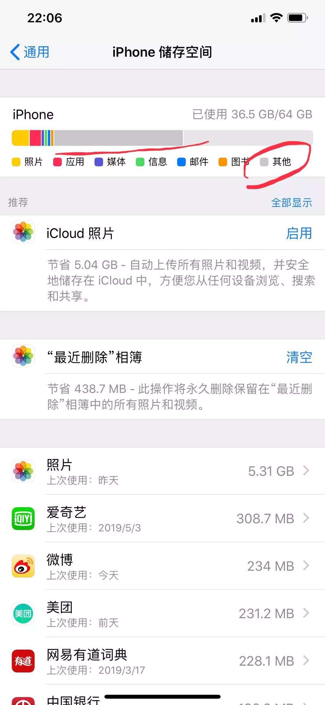 Iphone储存空间的系统占比越来越大 问题出在这 知乎