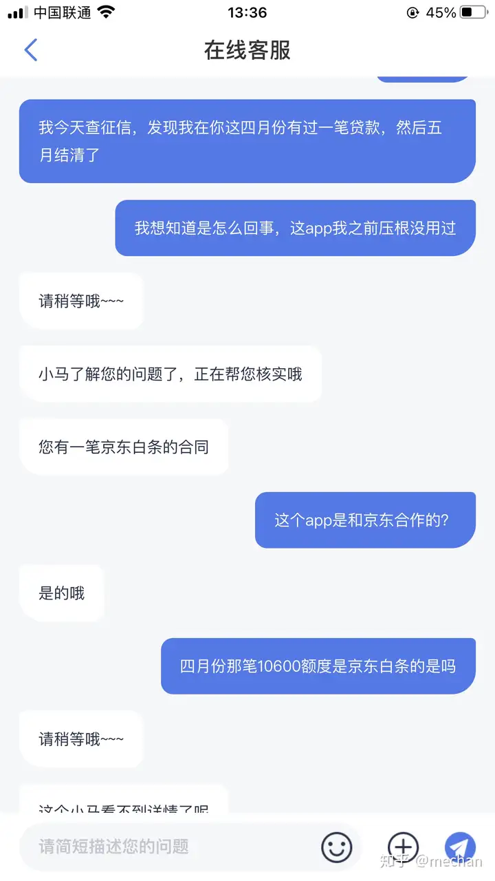 京东白条，你还敢开吗？（11.1已回复）（京东白条可不可信）